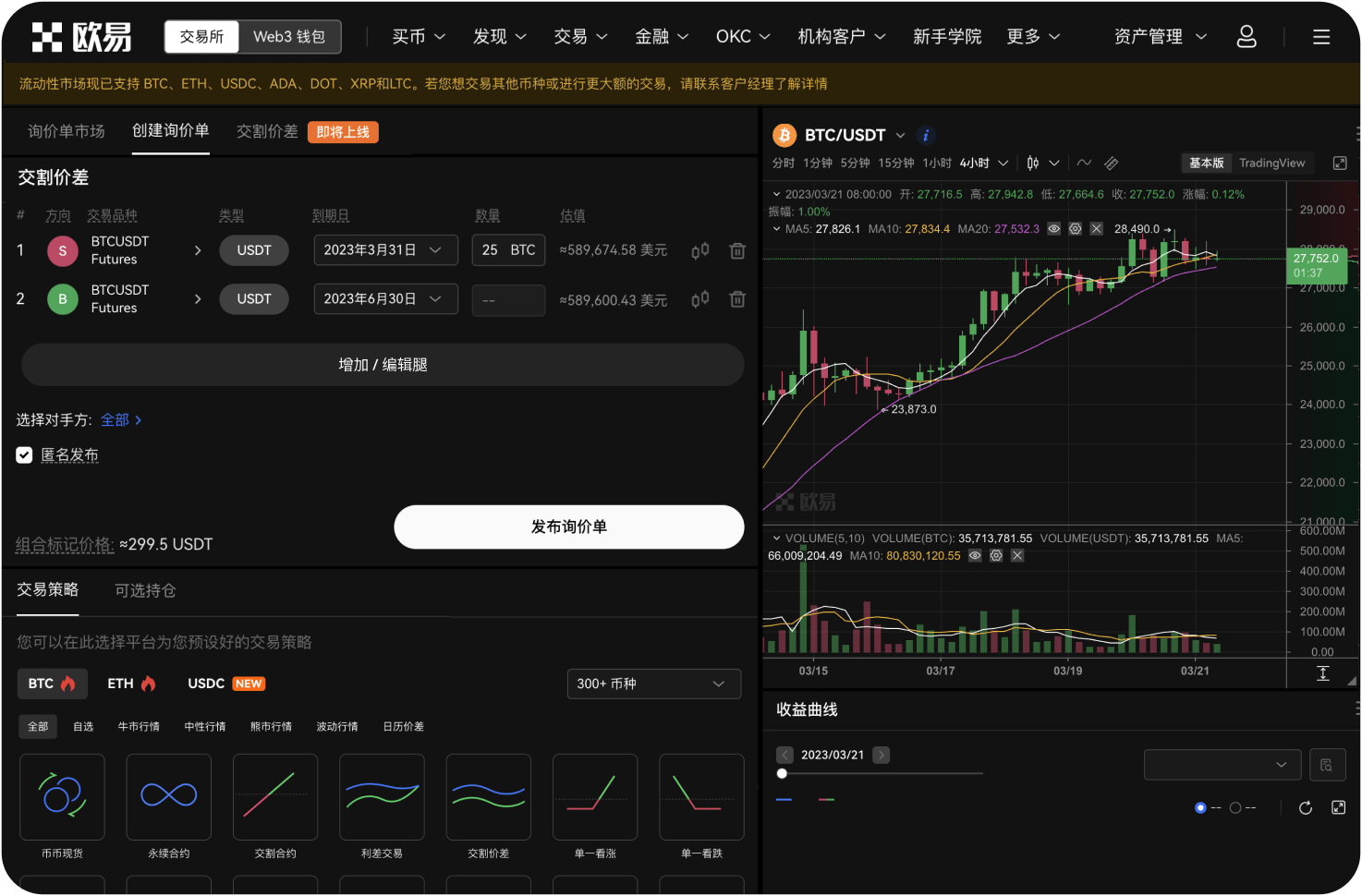 官网如何进行“杠杆交易”